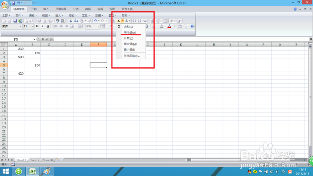 Excel 2007如何求解平均值