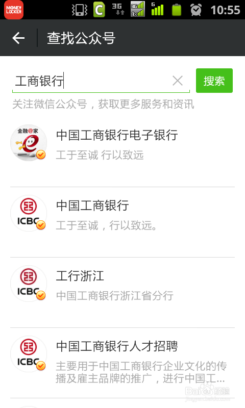 微信查询银行卡余额