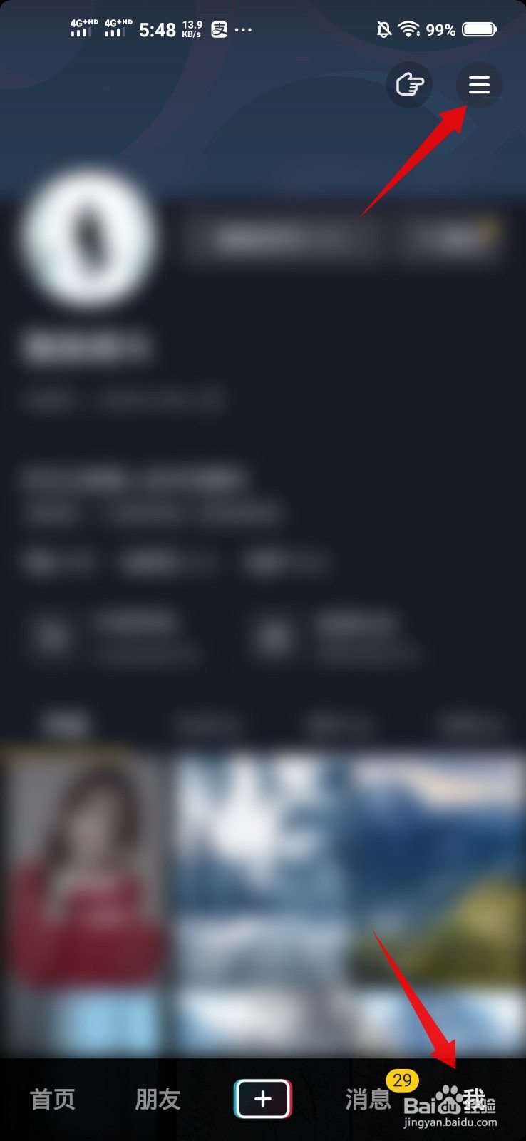 抖音如何设置直播间管理员