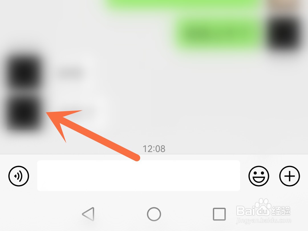 怎么将微信好友的头像保存到手机上
