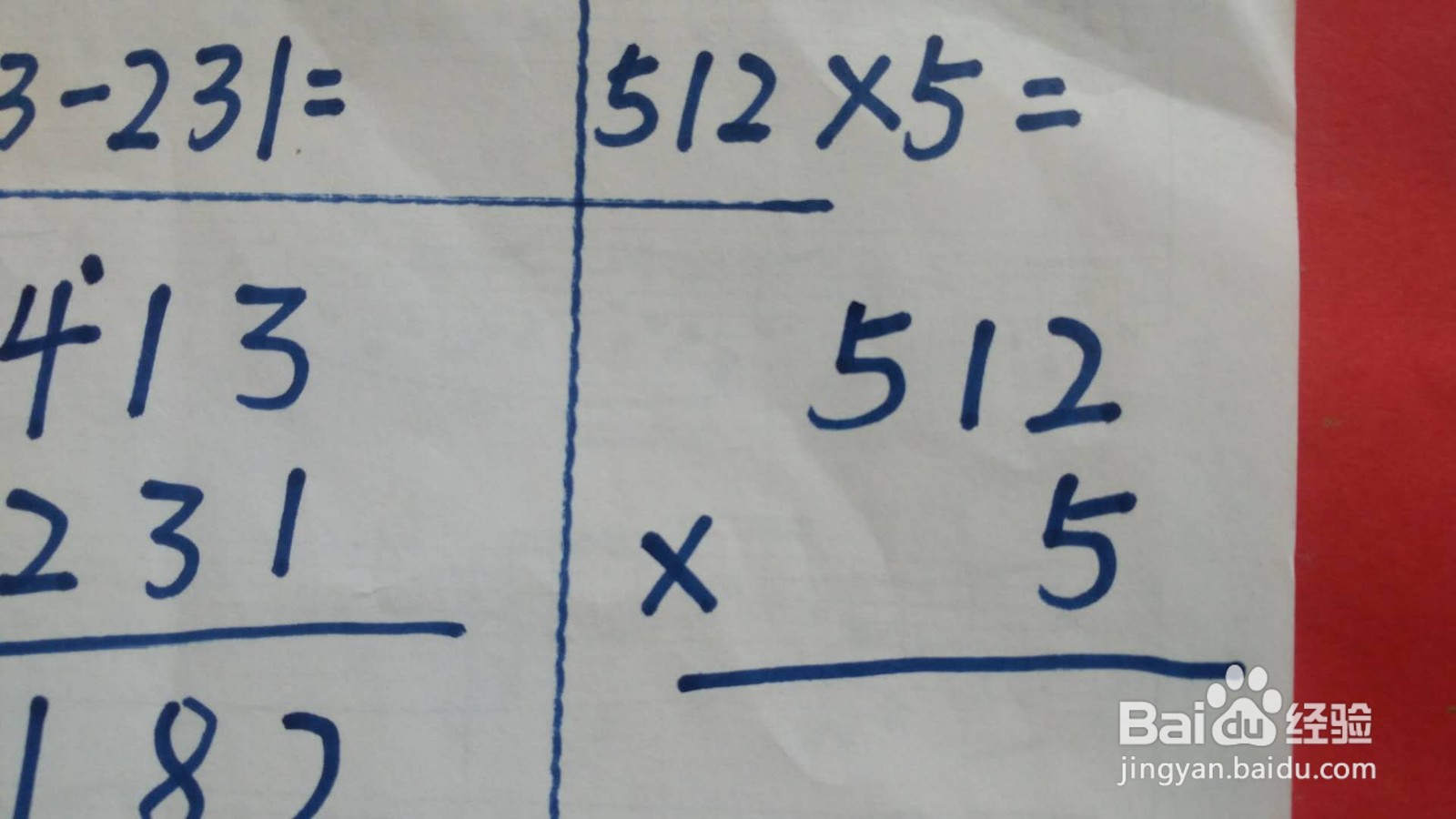 三年级上册竖式怎么列