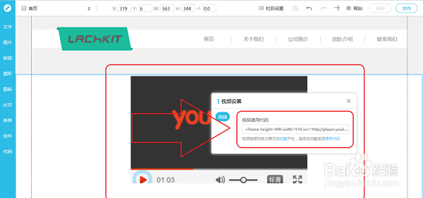 jojo建站怎么在网站上添加视频