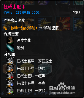 LOL男枪战术出装攻略