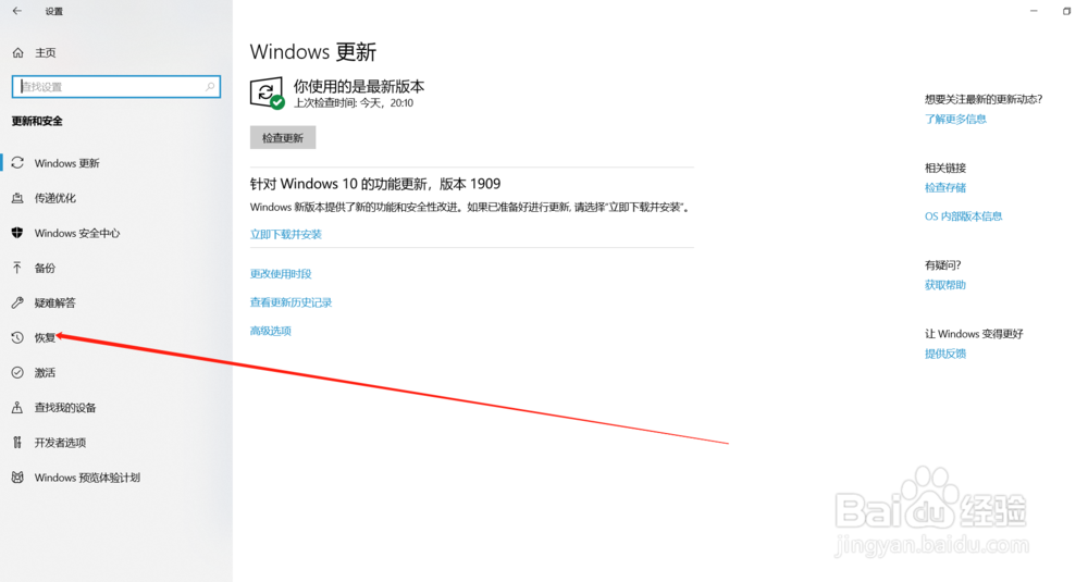 windows10怎么恢复出厂设置