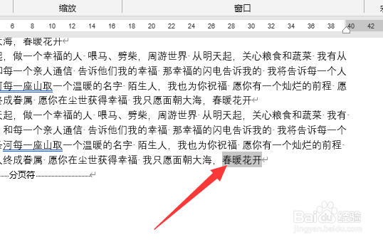 word字号怎么比初号还大