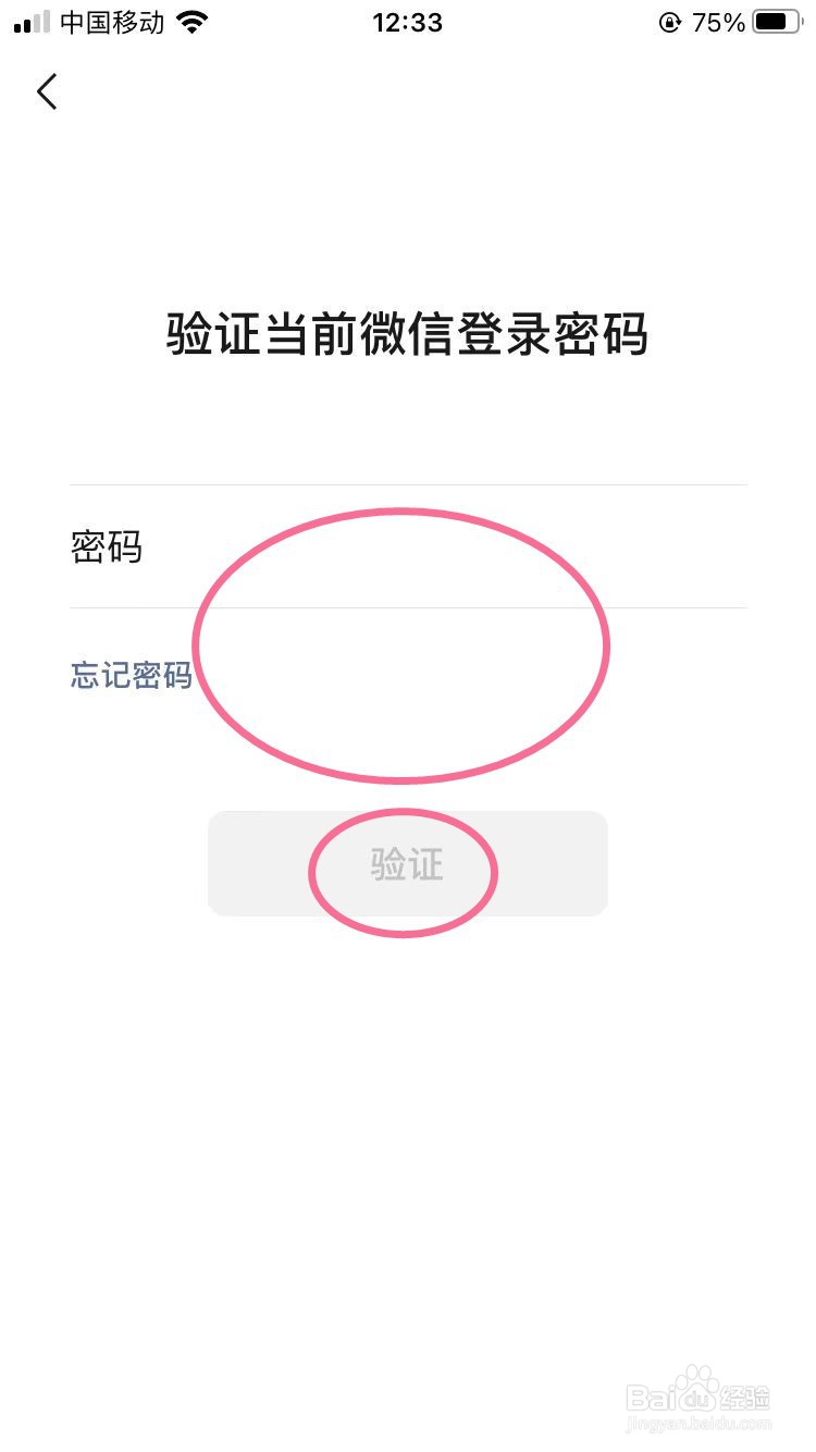 微信如何申请注销视频号
