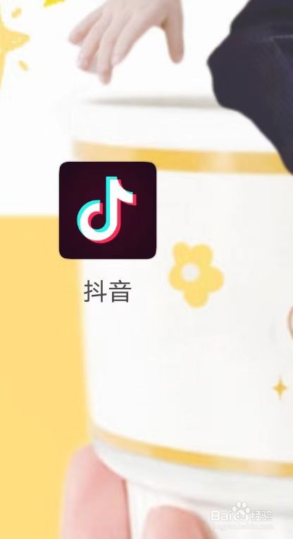 手机抖音如何移除好友