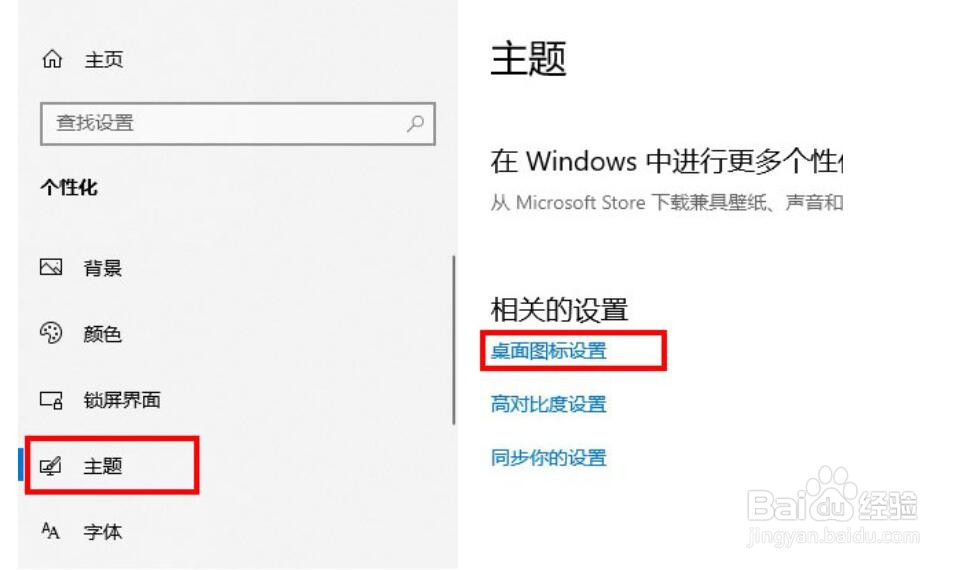 我的电脑图标怎么在桌面设置出来