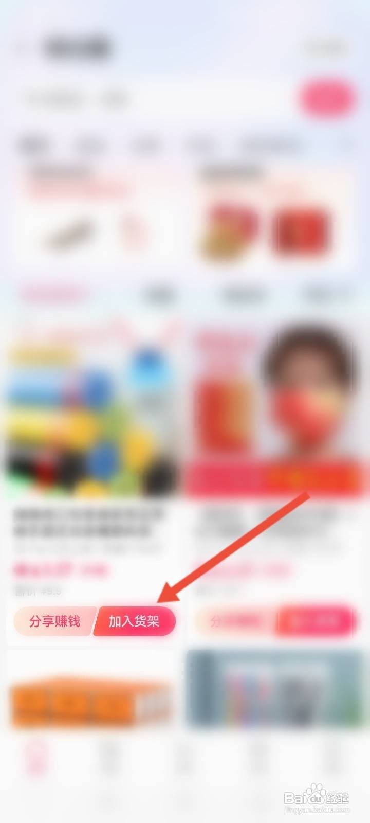 快分销怎么开通