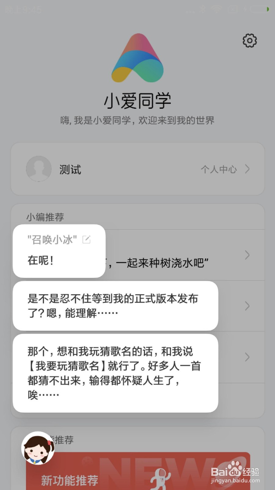 各手机语音助手叫啥