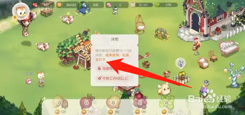奥比岛金叶子怎么得
