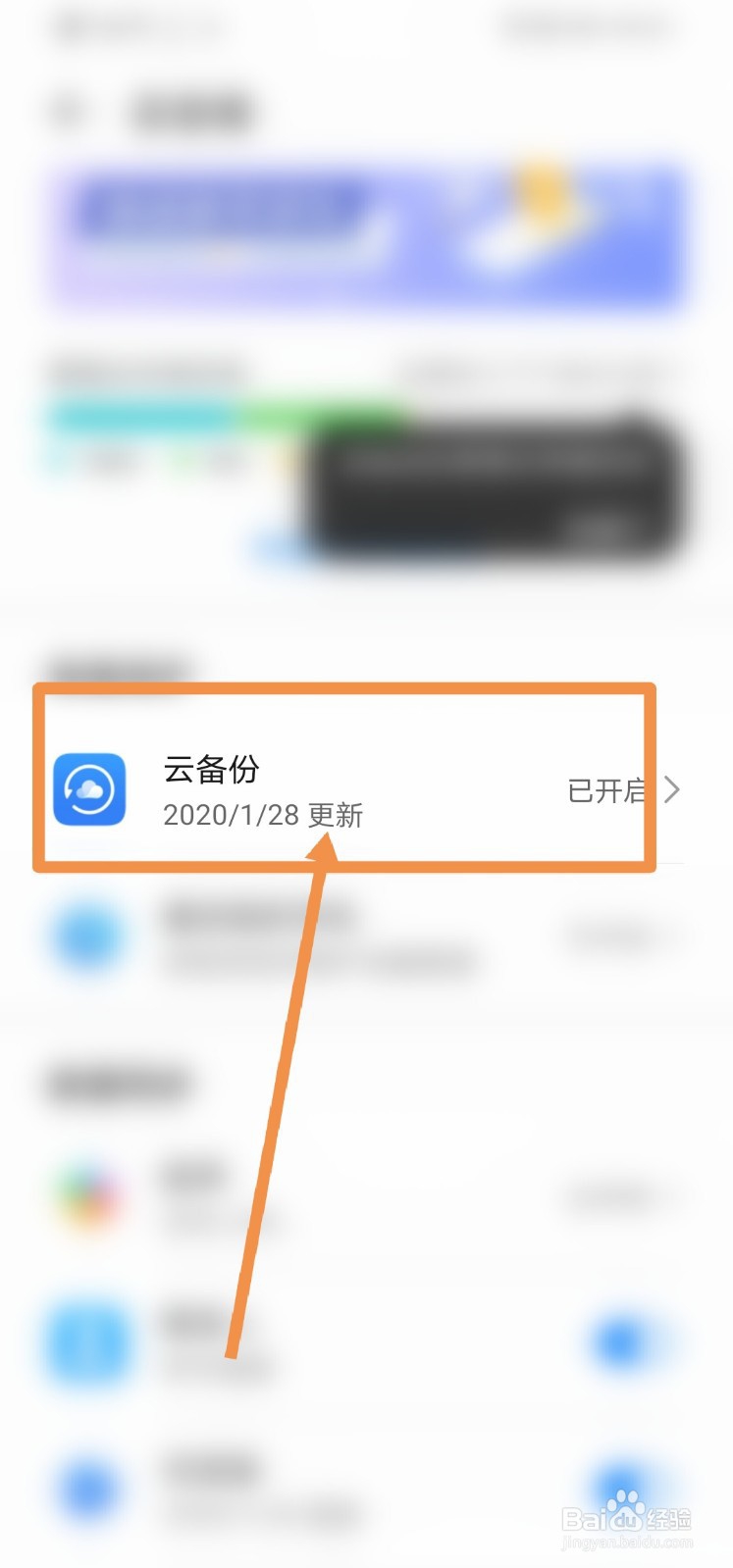 华为备忘录不小心删了怎么恢复