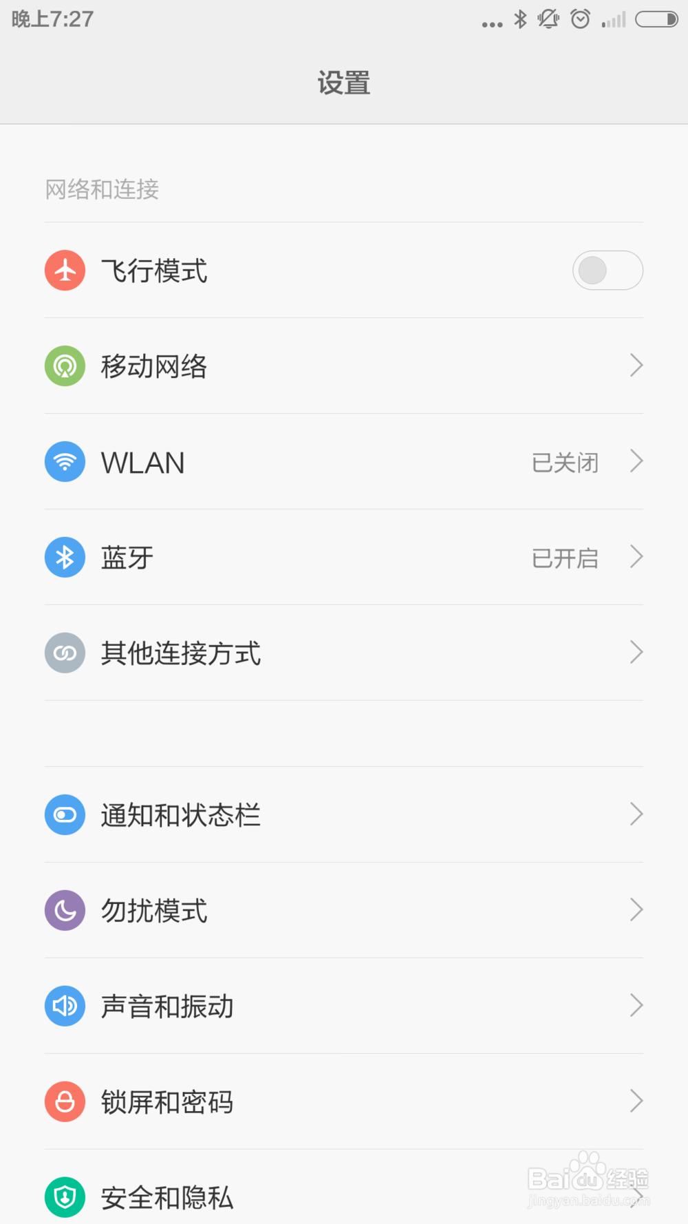 小米手机怎么更换桌面壁纸