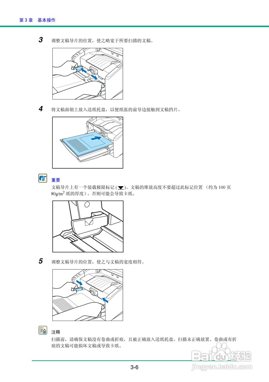 佳能DR-4010C扫描仪使用说明书:[4]