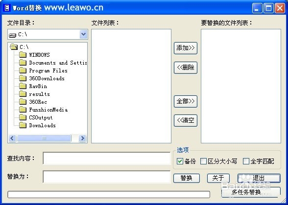 word2010替换文字教程