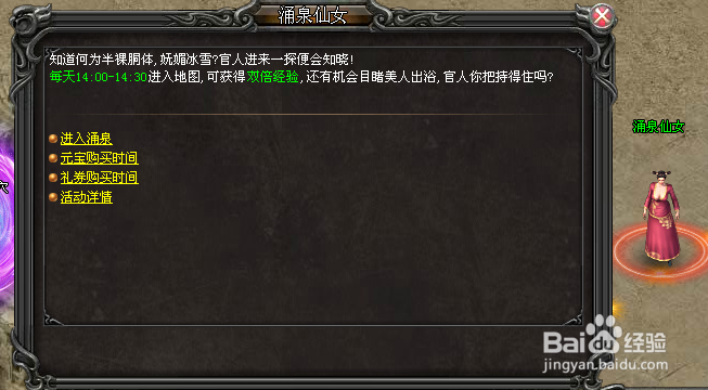 武易游戏攻略：[26]地脉涌泉