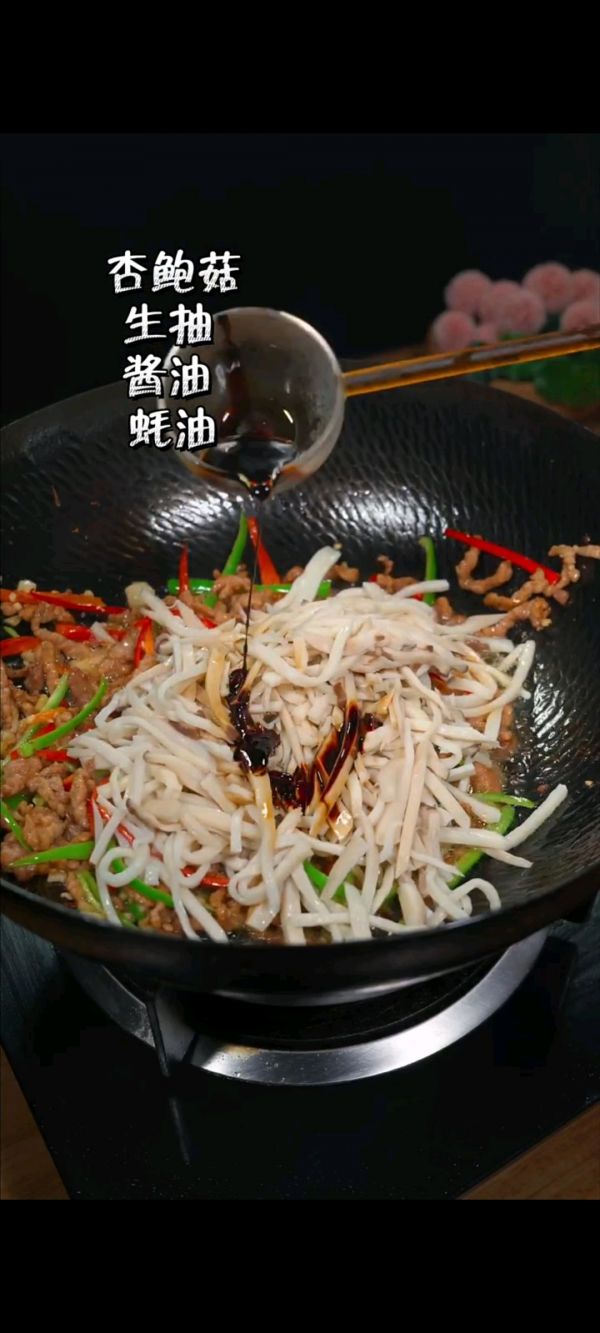 家常杏鲍菇丝炒肉丝