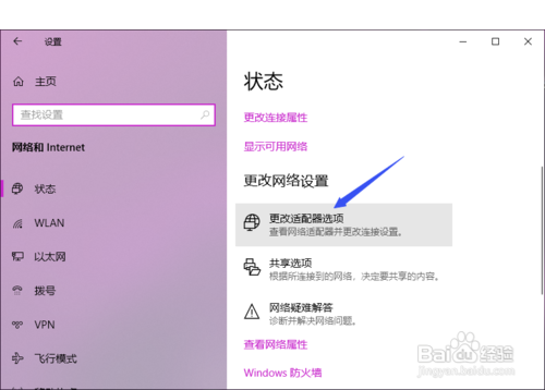 笔记本连不上WiFi怎么办