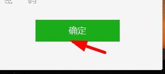 微信怎么打开网络代理