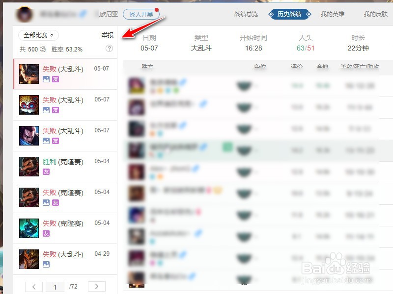 2021lol不能查询战绩