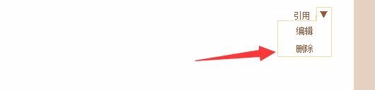 qq空间留言怎样删除 怎样删除在别人空间的留言