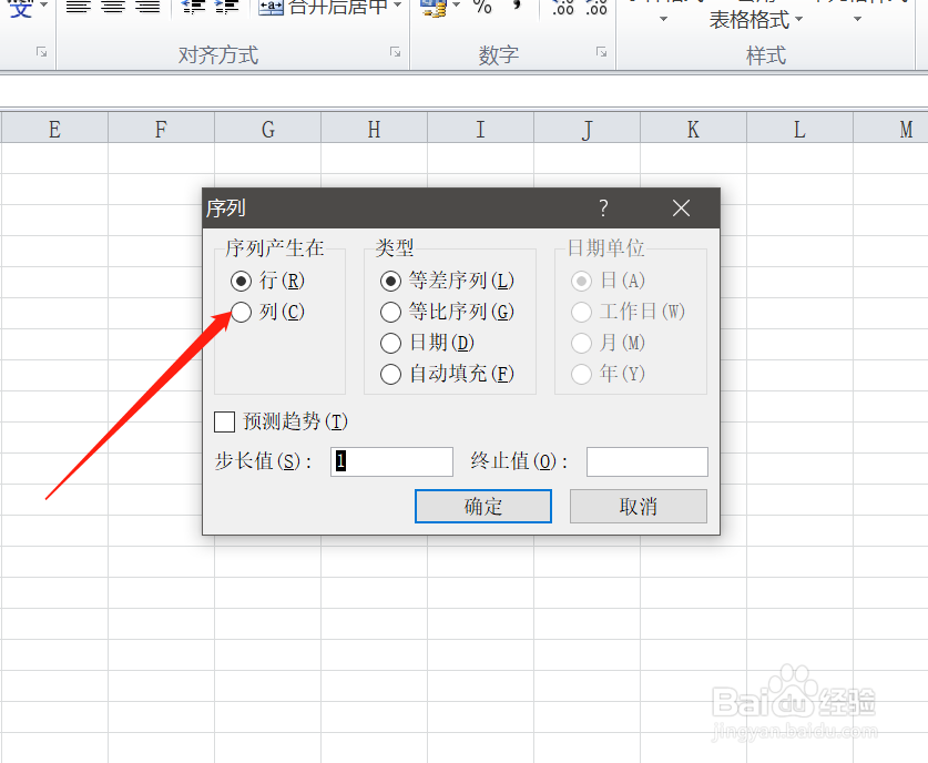 excel怎么快速填充序号