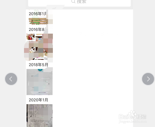 教你如何查看自己的微信收藏内容？