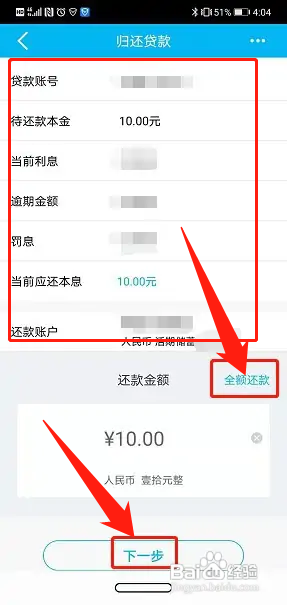手机上还快贷