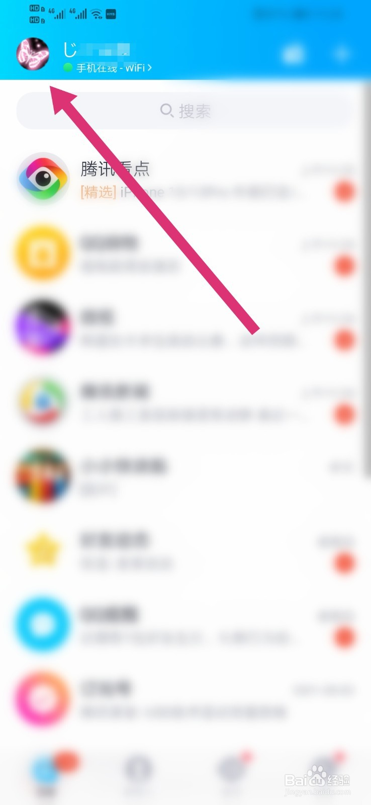 怎么修改QQ密码？