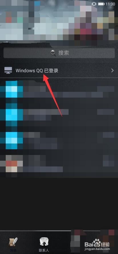 手机QQ怎么给电脑QQ传图片