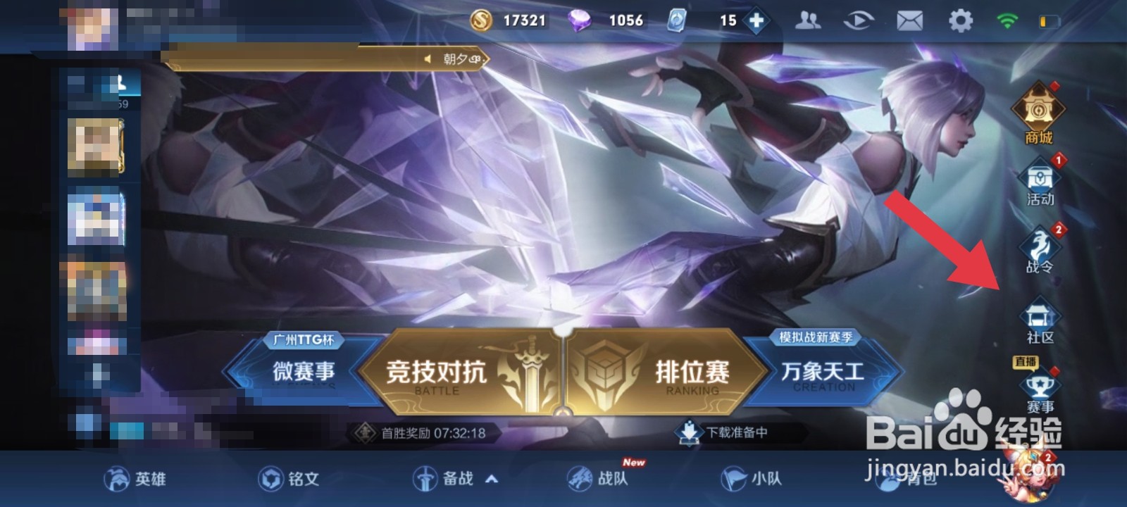 王者荣耀领取铭文的方法有哪些？怎么领铭文？