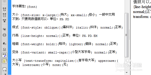 css样式表字体边框属性