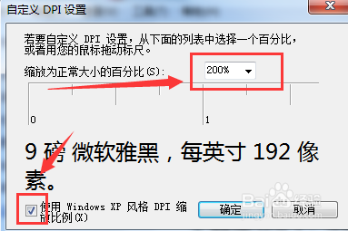 怎样放大电脑上的字体