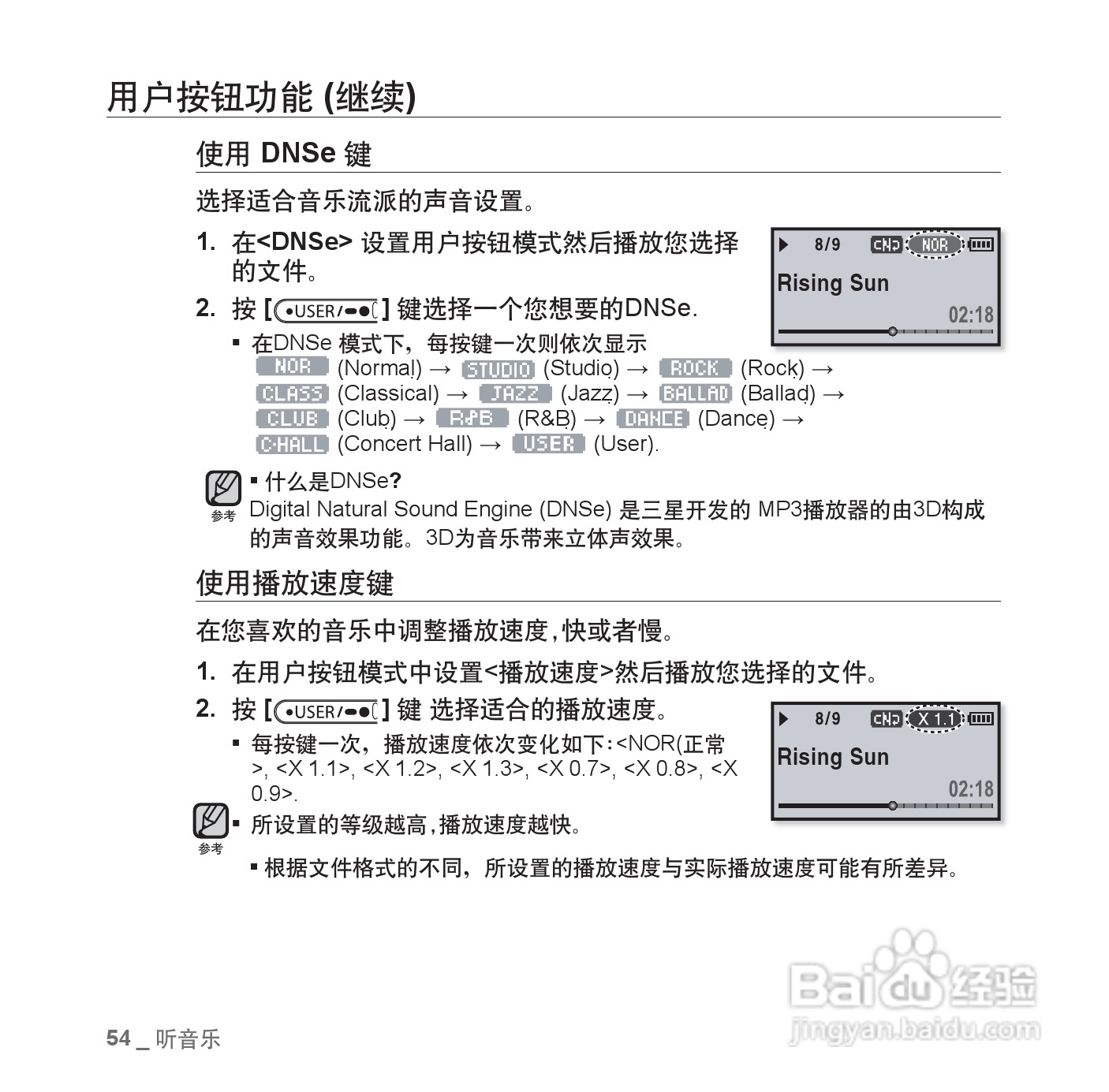 三星YP-U4 MP3说明书:[6]