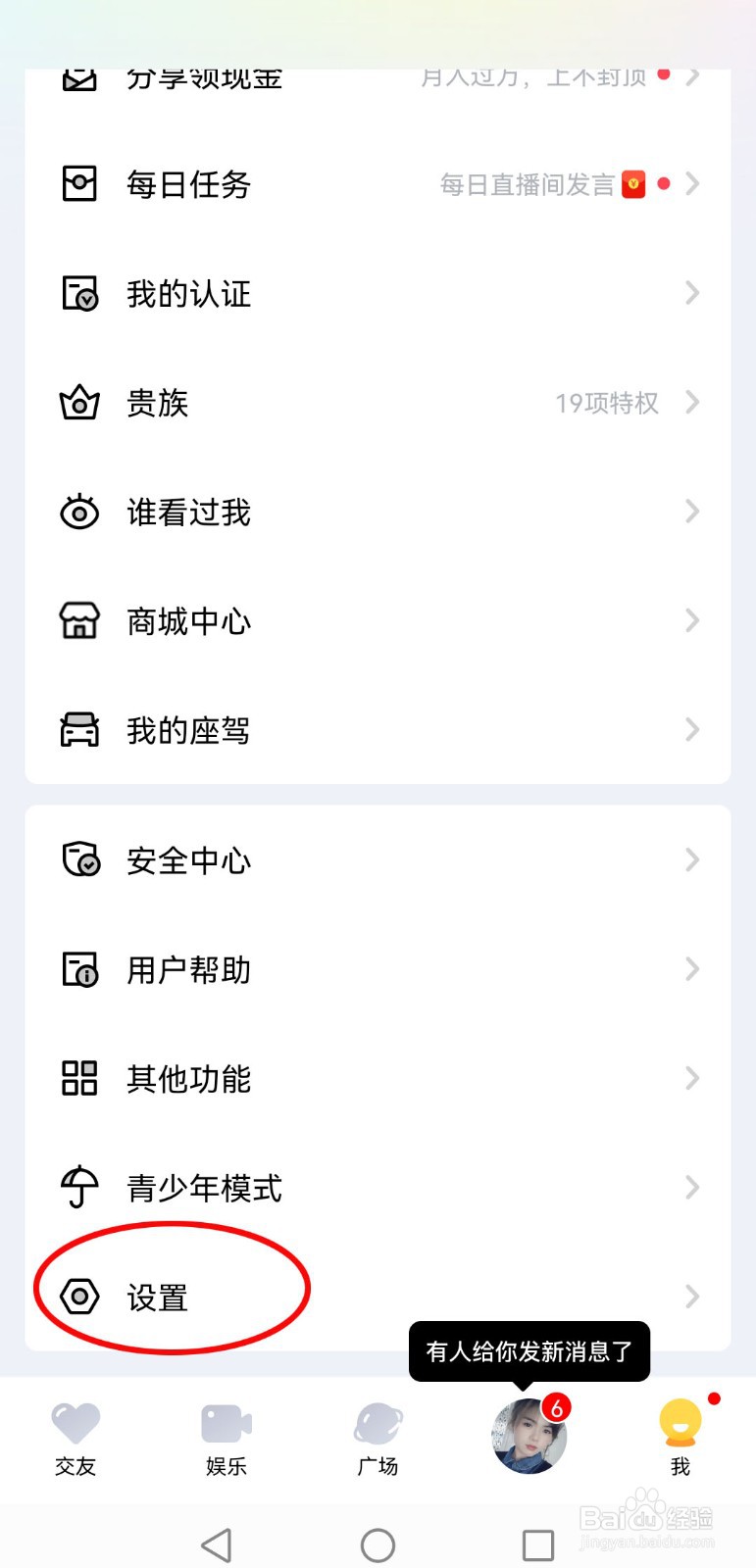 怎么打开他趣app的深色模式