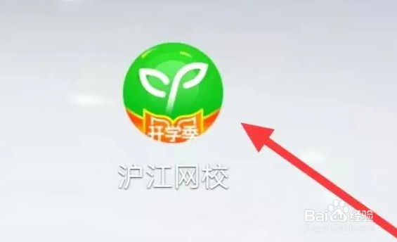 沪江网校怎么查看德语入门