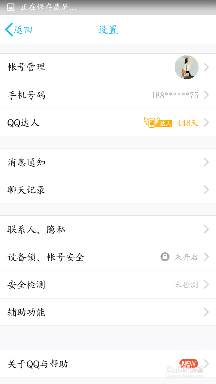 全方位得清理手机内存垃圾