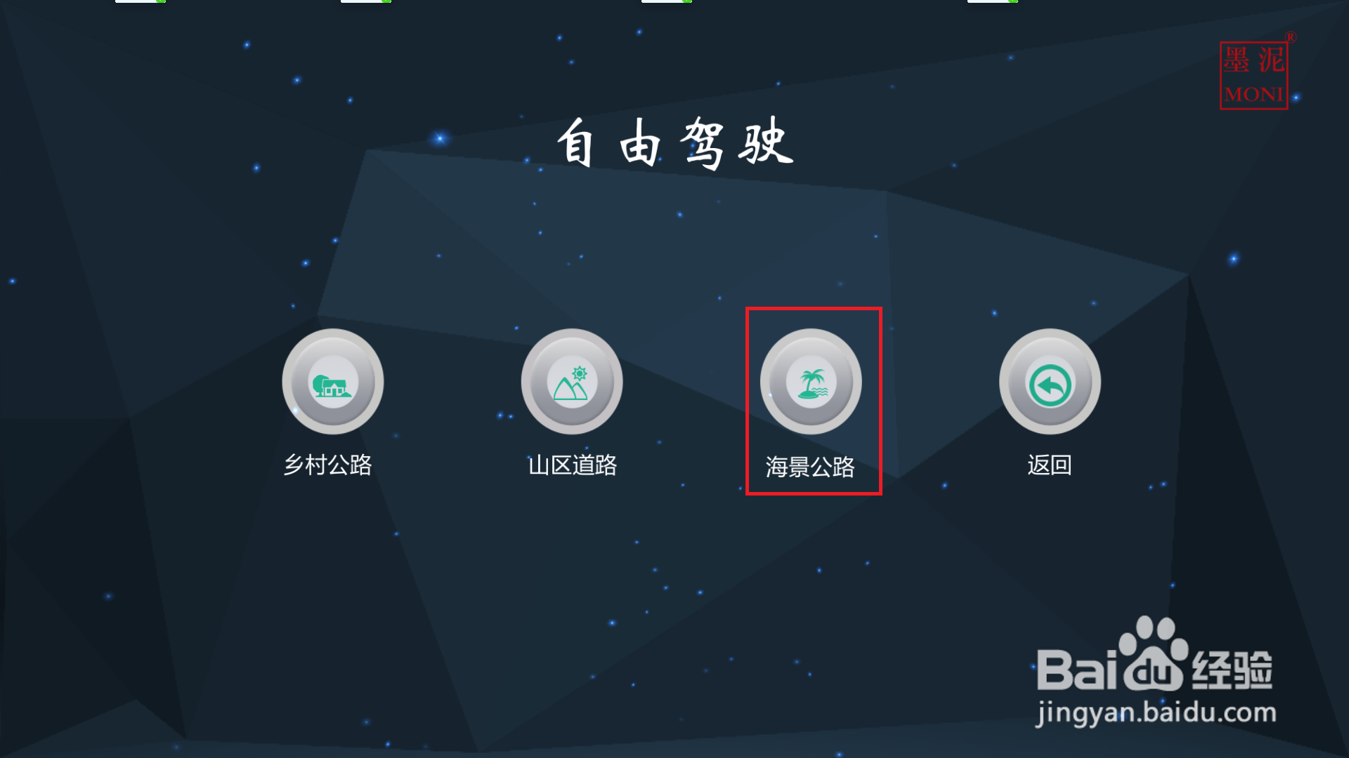 墨泥学车驾驶如何设置莱仕达方向盘和脚踏