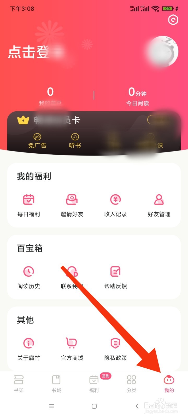 腐竹小说的关于找到关于腐竹