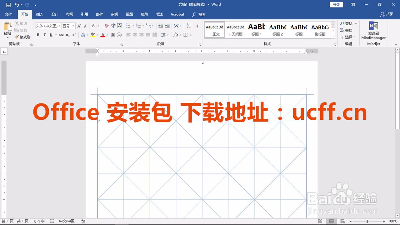 Office2019官方下载,永久激活使用!