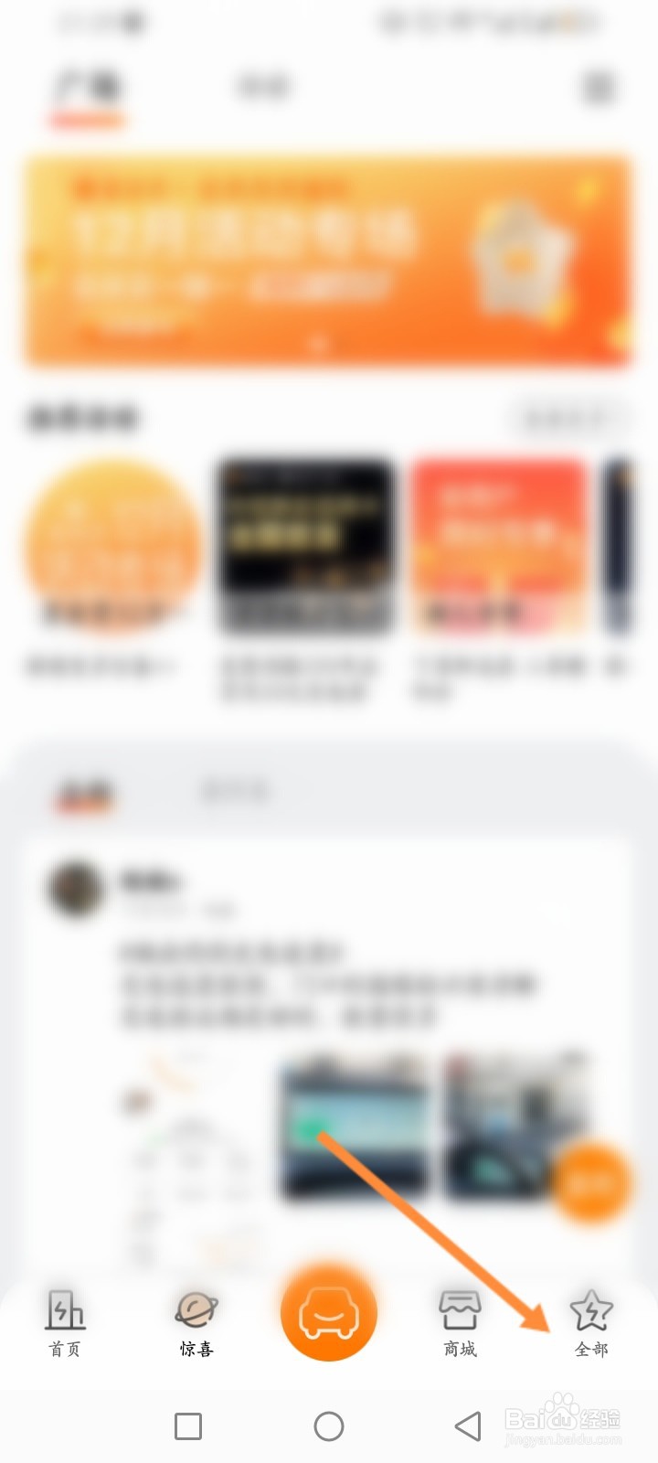 星星充电软件怎么进行扫码兑换卡劵