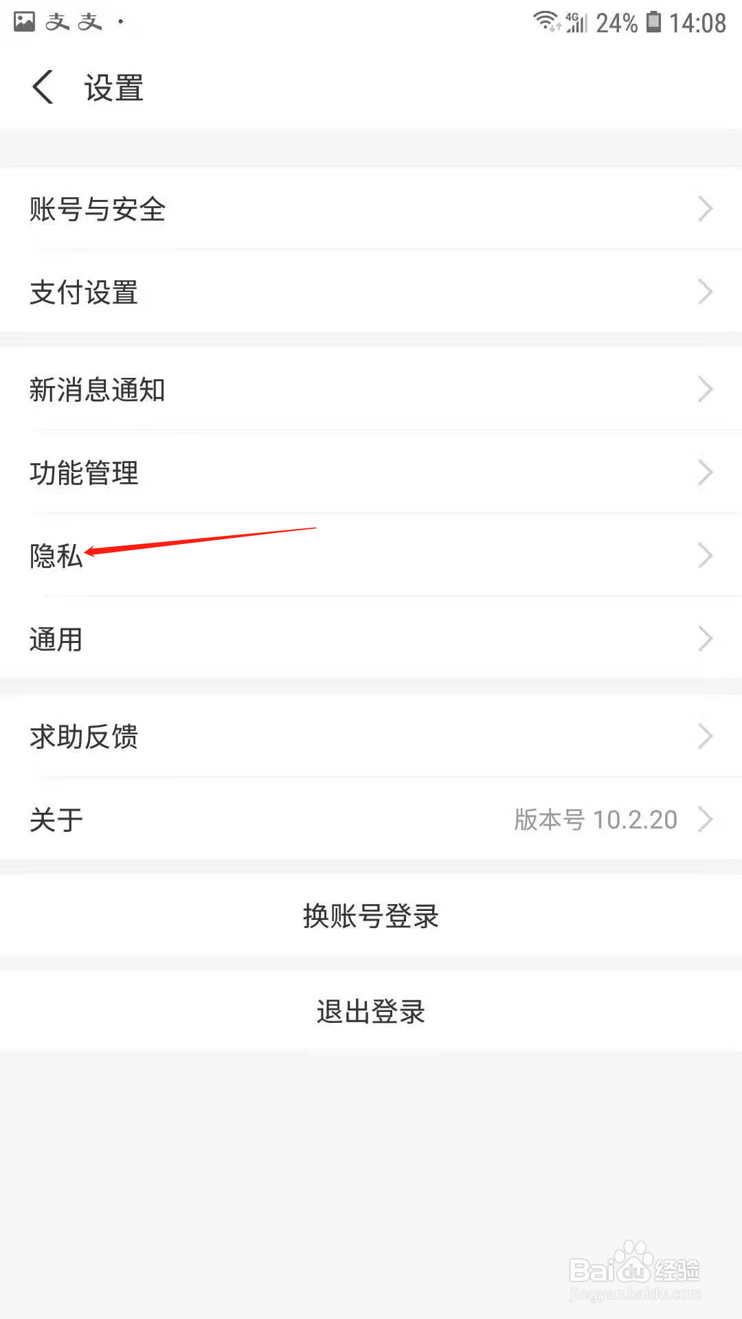 支付宝怎么开启生日提醒