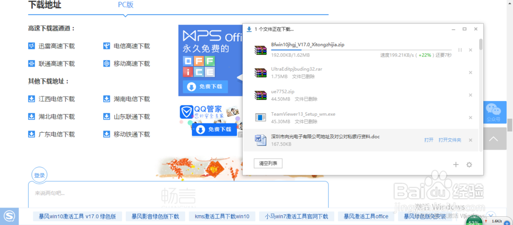 win10专业版永久激活教程
