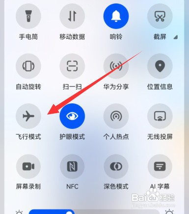 华为手机突然没信号无服务如何做