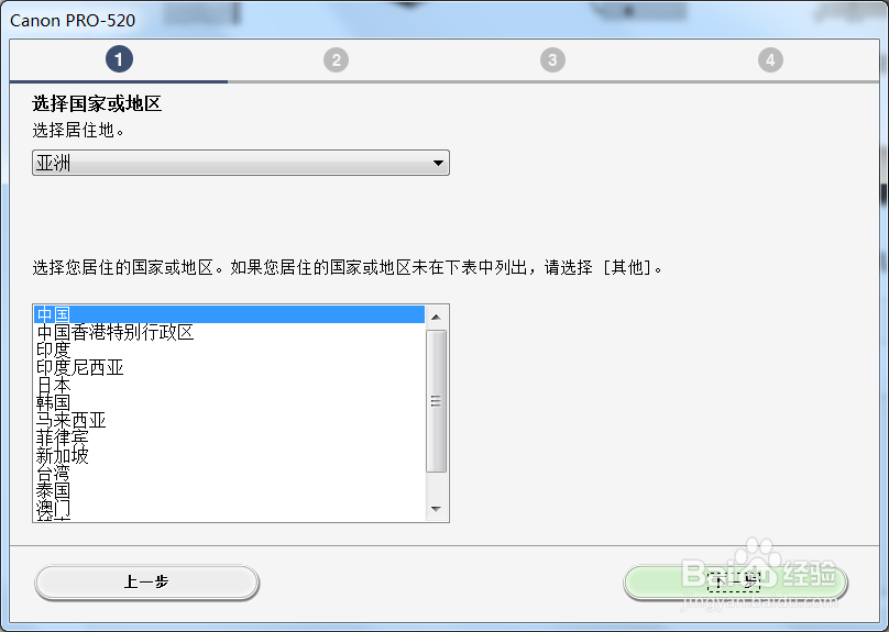 如何安装佳能PRO-520大幅画打印机的驱动程序
