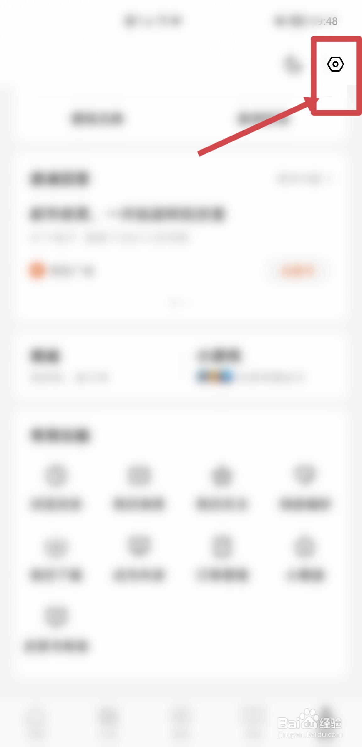番茄小说APP怎么进行实名认证