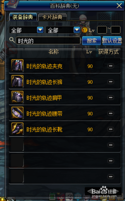 dnf深渊恶魔套装升级顺序 深渊恶魔套是什么升级
