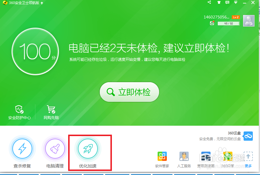 电脑运行慢怎么办