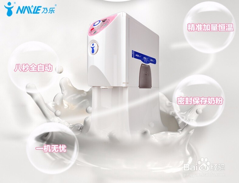 婴儿喂养时如何挑选调奶器、冲奶机