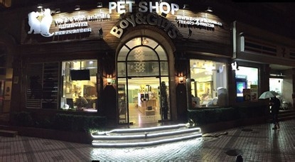 怎样挑选好的宠物美容学校？